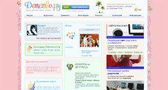 Desktop Screenshot of detstvo.ru