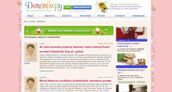 Desktop Screenshot of dnevnik.detstvo.ru