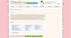Desktop Screenshot of pictures.detstvo.ru