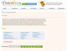 Tablet Screenshot of pictures.detstvo.ru