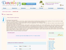 Tablet Screenshot of names.detstvo.ru