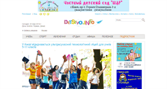 Desktop Screenshot of detstvo.info